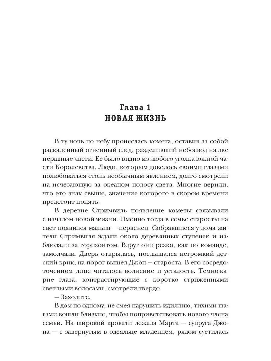 Достойный. Начало пути Т8 RUGRAM 200496861 купить за 1 103 ₽ в  интернет-магазине Wildberries