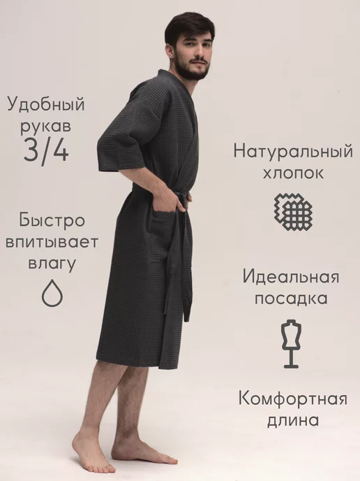 Be lo Us Халат вафельный домашний Батя, серый, фото 4