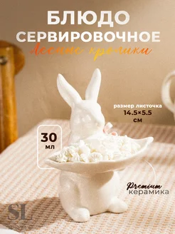 SL Home в интернет-магазине Wildberries