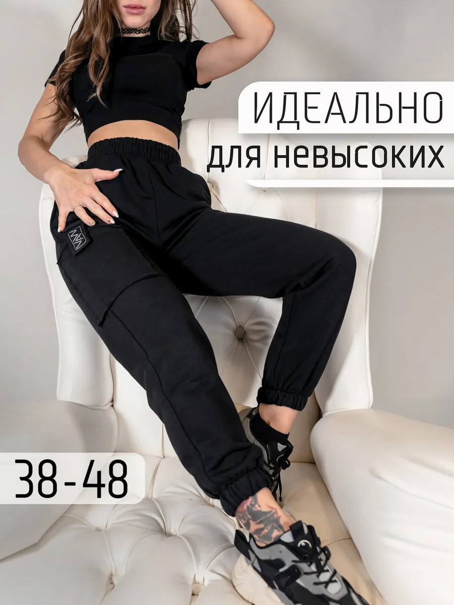 Джоггеры чёрные без начеса...