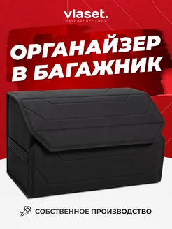 Органайзер 50 см в багажник автомобиля PEGAS TRUCK 200521867 купить за 1 578 ₽ в интернет-магазине Wildberries