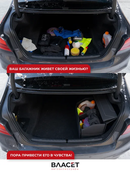 Власет Органайзер в багажник автомобиля с деревянным каркасом 50 см, вариант, фото 2