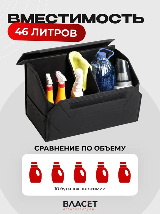 Власет Органайзер в багажник автомобиля с деревянным каркасом 50 см, вариант, фото 4