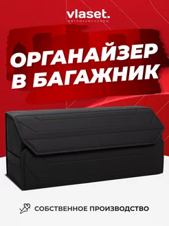 Органайзер 70 см в багажник автомобиля PEGAS TRUCK 200521945 купить за 1 752 ₽ в интернет-магазине Wildberries