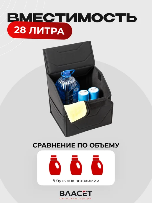 Власет Органайзер в багажник автомобиля с деревянным каркасом 50 см, черный, фото 4