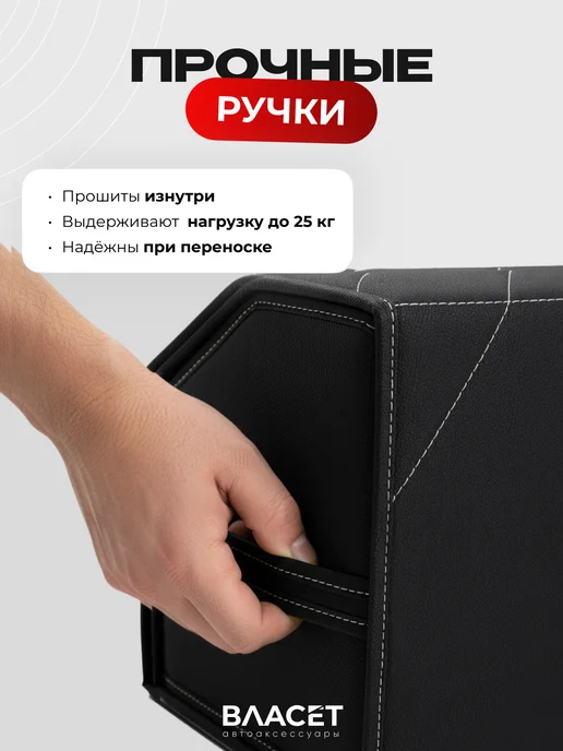 Власет Органайзер в багажник автомобиля с деревянным каркасом 50 см, черный, фото 8