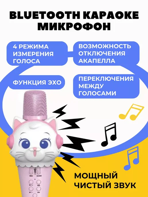 Микрофон с караоке Микрофон караоке беспроводной детский с колонкой Котенок, розовый, фото 2
