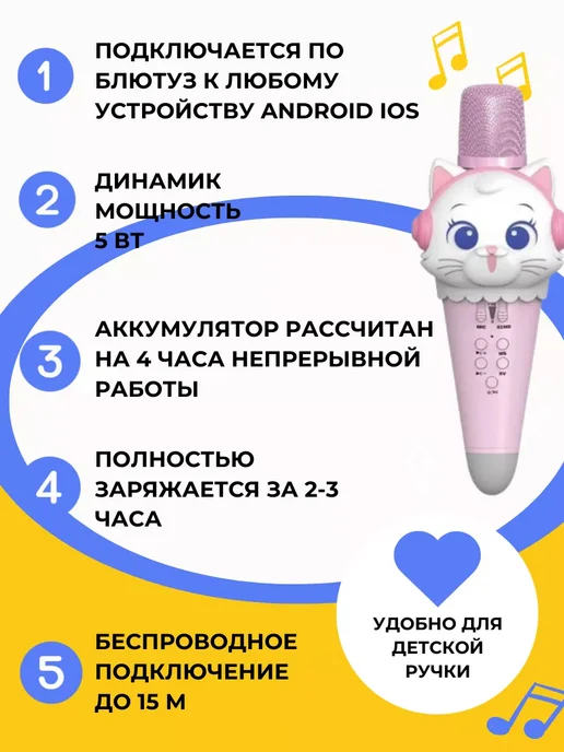 Микрофон с караоке Микрофон караоке беспроводной детский с колонкой Котенок, розовый, фото 3