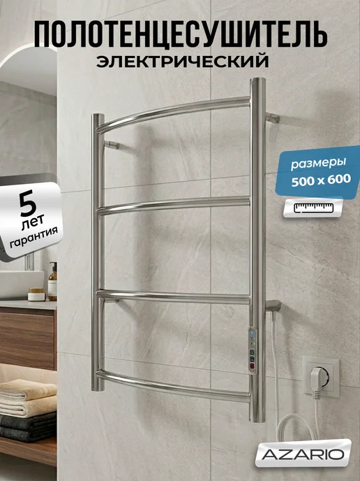 Azario Полотенцесушитель Verona 500 600 R элект. 4 пер, серый