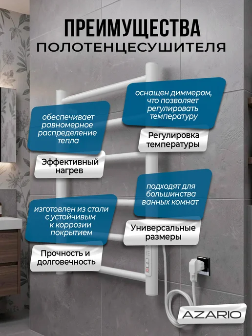 Azario Полотенцесушитель Parma 400 600 R элект. 6 пер, белый, фото 4