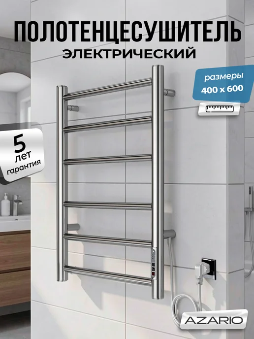 Azario Полотенцесушитель Parma 400 600 R элект. 6 пер, серый
