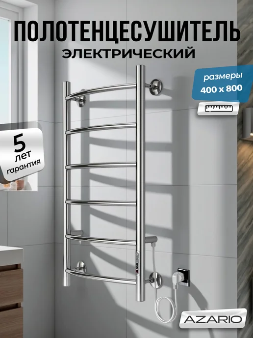 Azario Полотенцесушитель Verona 400 800 R элект. 6 пер, серый