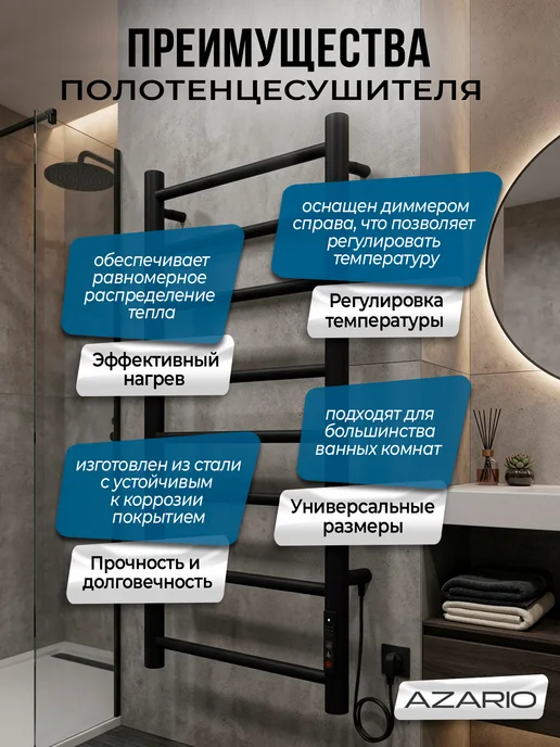 Azario Полотенцесушитель Parma 400 800 R элект. 8 пер, черный, фото 4