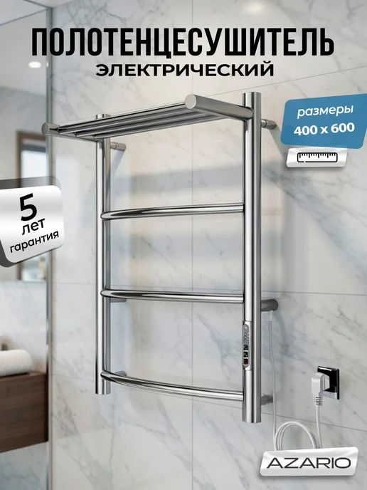 Azario Полотенцесушитель Verona 400 600 R элект. 3 пер, полка, серый