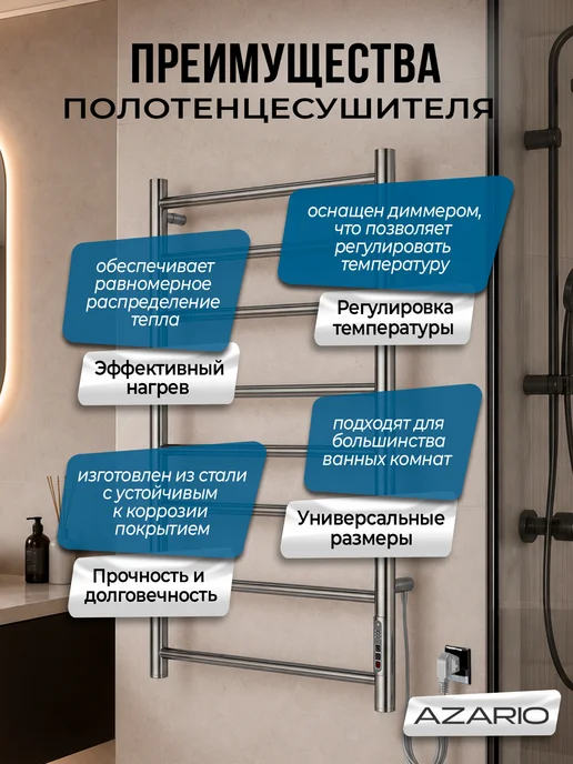 Azario Полотенцесушитель Parma 500 800 R элект. 8 пер, серый, фото 4