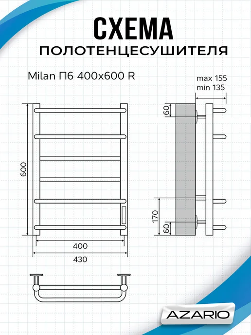 Azario Полотенцесушитель Milan 400 600 элект. белый, белый, фото 3