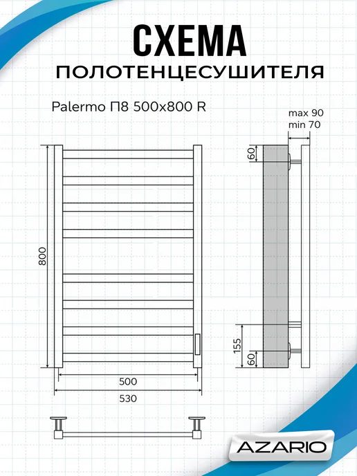 Azario Полотенцесушитель Palermo 500 800 R элект. 8 пер, белый, фото 3
