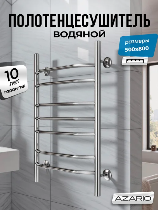 Azario Полотенцесушитель Ravenna 500 800 водяной 7 пер, серый