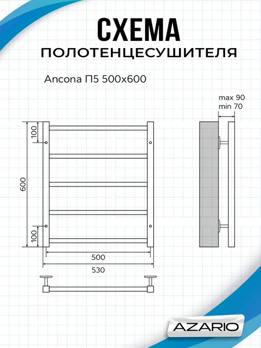 Azario Полотенцесушитель Ancona 500 600 водяной 5 кв. пер, серый, фото 3