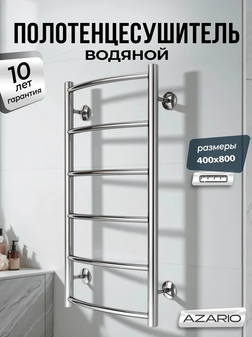 Azario Полотенцесушитель Verona 400 800 водяной 6 пер, серый