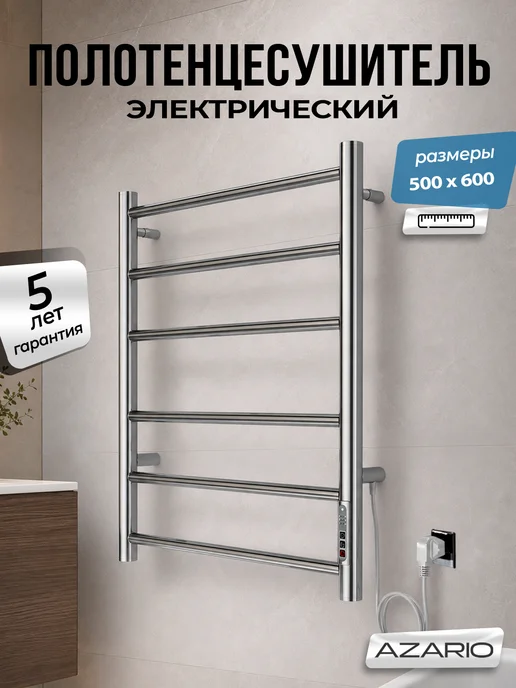Azario Полотенцесушитель Parma 500 600 R элект. 6 пер, серый