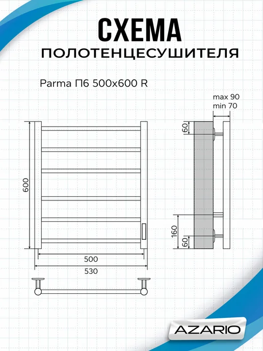Azario Полотенцесушитель Parma 500 600 R элект. 6 пер, серый, фото 4