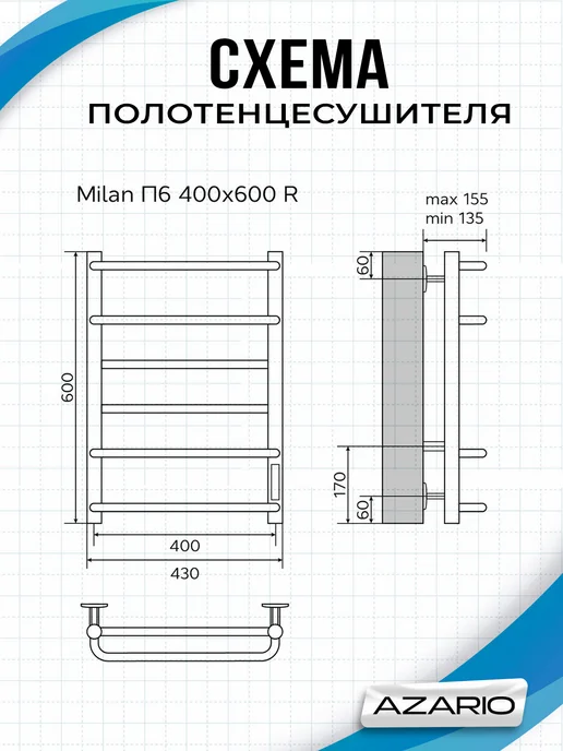 Azario Полотенцесушитель Milan 400 600 элект. R 6 пер, серый, фото 3