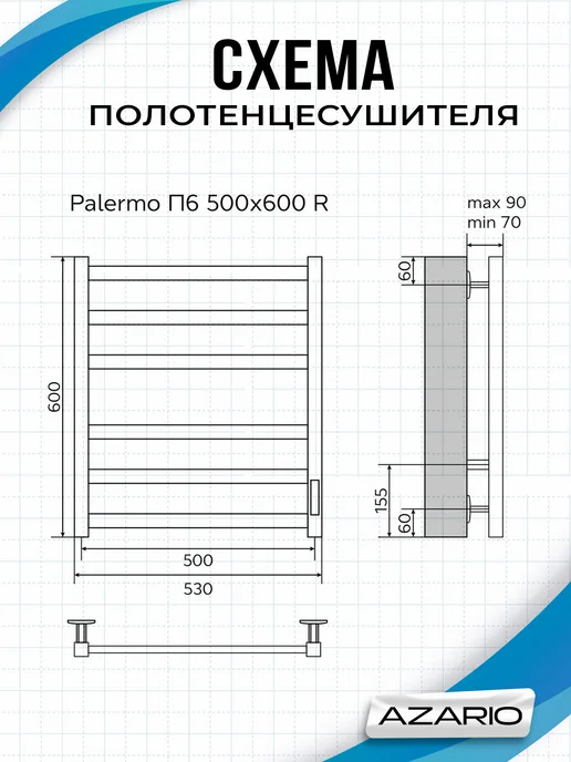Azario Полотенцесушитель Palermo 500 600 R элект. 6 пер, белый, фото 3