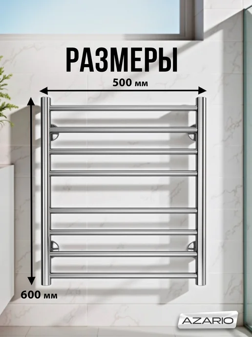 Azario Полотенцесушитель Parma 500 600 водяной 8 пер, серый, фото 2