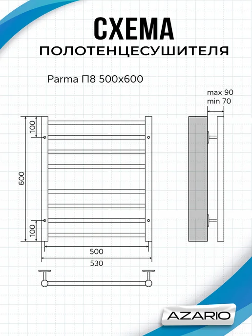 Azario Полотенцесушитель Parma 500 600 водяной 8 пер, серый, фото 3