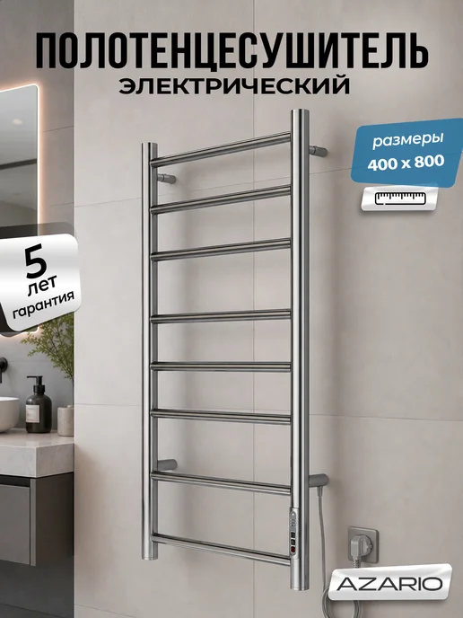 Azario Полотенцесушитель Parma 400 800 R элект. 8 пер, серый