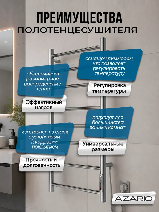 Azario Полотенцесушитель Parma 400 800 R элект. 8 пер, серый, фото 4
