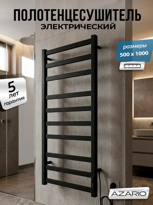 Azario Полотенцесушитель Palermo 500 1000 R элект. 10 пер, черный
