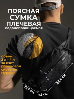 Складная поясная-плечевая сумка FREERAIN HIP 2 литра Matador 200523122 купить за 4 621 ₽ в интернет-магазине Wildberries