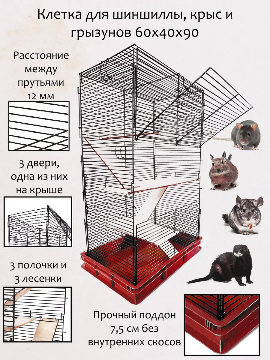 Статья 48 Клетки для домашних животных