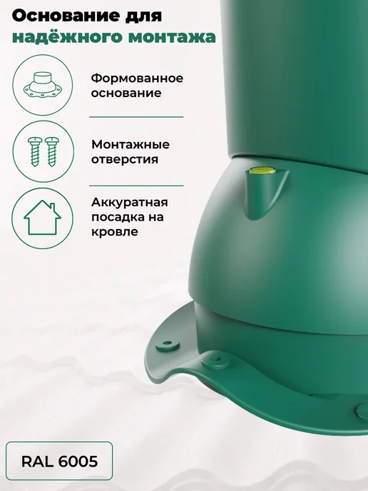 viotto Труба вентиляционная 110 мм утеплённая для металлочерепицы, зеленый, фото 5