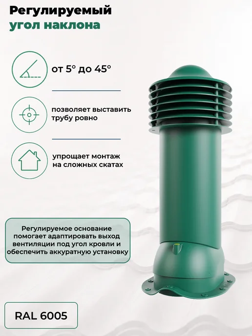 viotto Труба вентиляционная 110 мм утеплённая для металлочерепицы, зеленый, фото 6