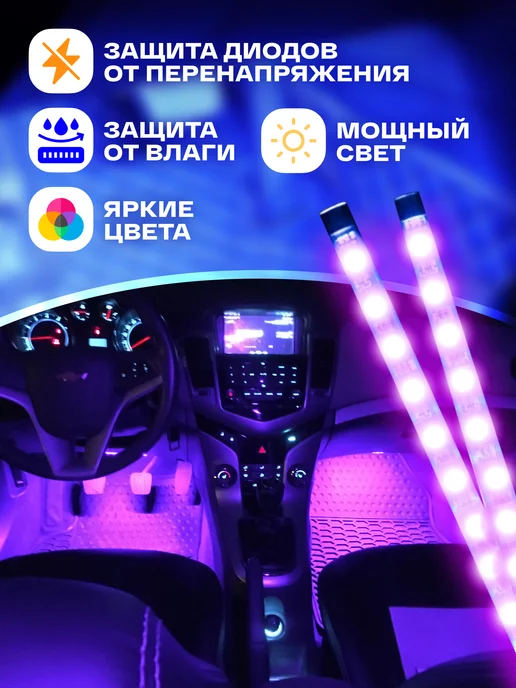 Prime Products Подсветка в машину под ноги, вариант, фото 4