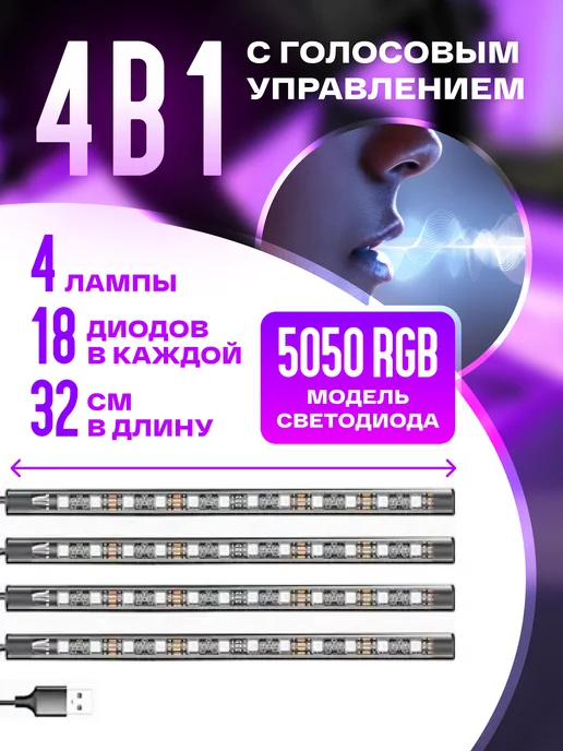 Prime Products Подсветка в машину под ноги, вариант, фото 5