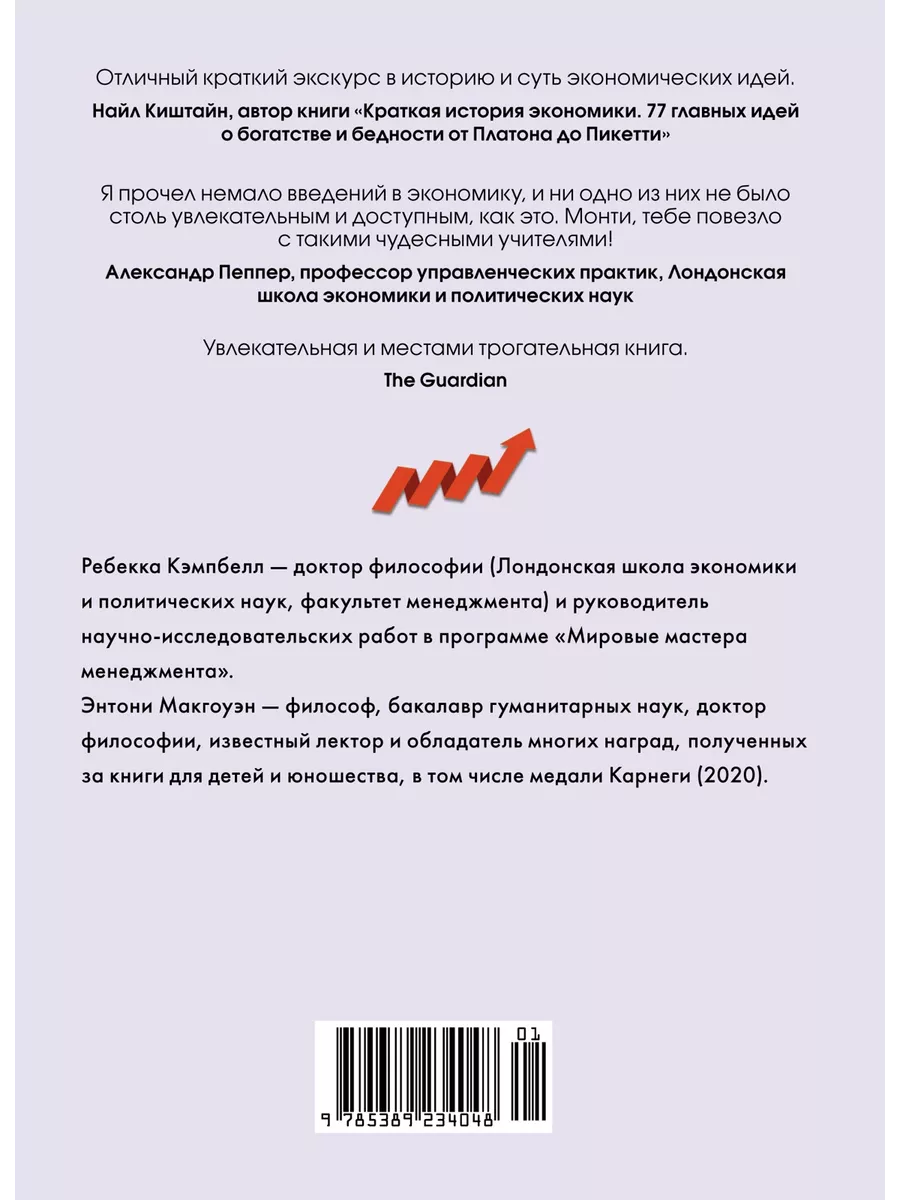 Как натаскать вашу собаку по ЭКОНОМИКЕ и разложить по полочк Издательство  КоЛибри 200526844 купить за 585 ₽ в интернет-магазине Wildberries