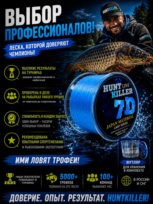 HuntKiller Леска рыболовная 300 метров 7д 0.20 мм хамелеон, 300 м, фото 5