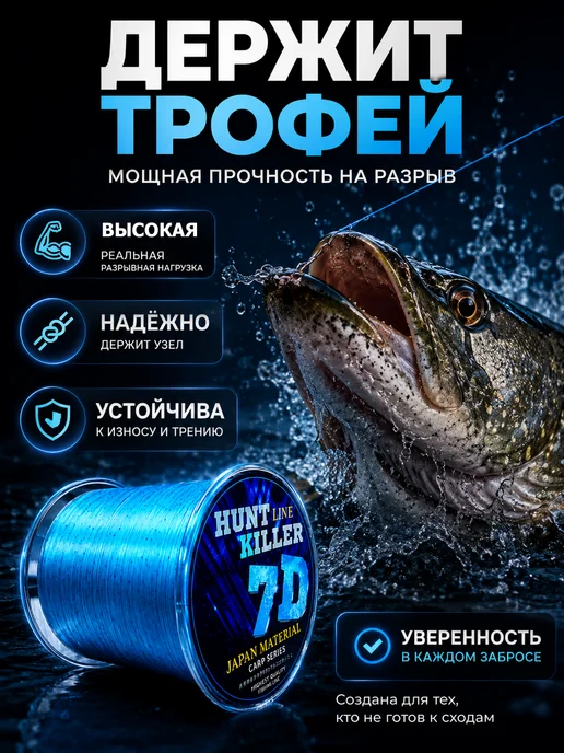 HuntKiller Леска рыболовная 300 метров 7д 0.20 мм хамелеон, 300 м, фото 8