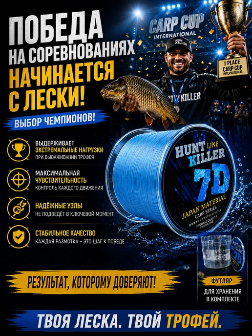 HuntKiller Леска рыболовная 300 метров 5D 0.40 мм хамелеон, 300 м, фото 2