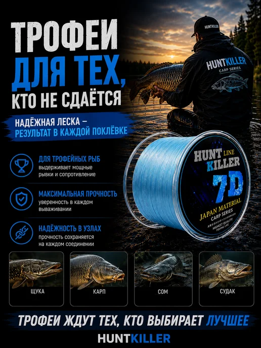 HuntKiller Леска рыболовная 300 метров 5D 0.40 мм хамелеон, 300 м, фото 3