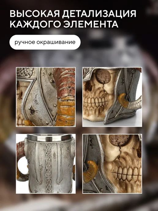 Conflate Кружка для пива "Череп с рогами" 400 мл подарочная, 400 мл, фото 2