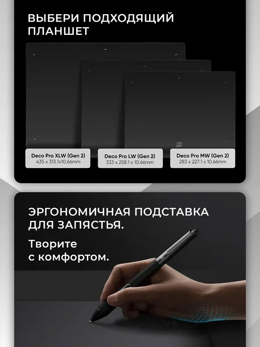 XPPEN Графический планшет Deco Pro XLW (2 поколение), вариант, фото 5