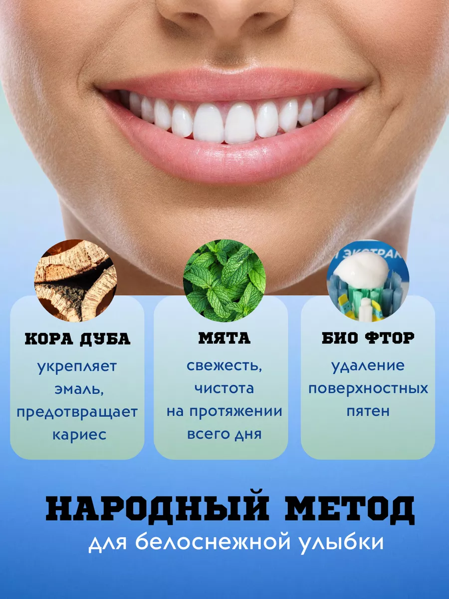 Зубная паста Кора дуба, 3 шт по 100 мл Blend-a-med 200529244 купить в  интернет-магазине Wildberries