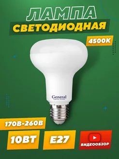 Лампочка светодиодная 10В цоколь Е27 гриб 4500К GENERAL. 200529264 купить за 403 ₽ в интернет-магазине Wildberries