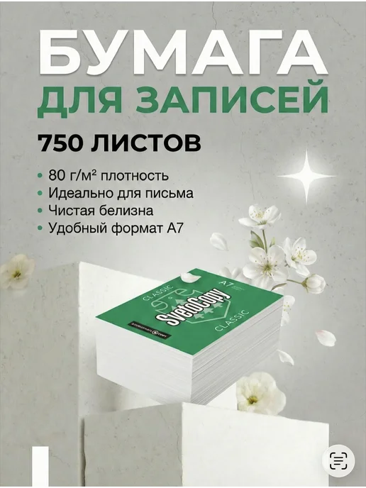 Gladness Бумага для заметок, зеленый, фото 4