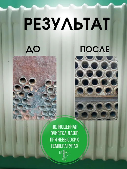 ККМ Очиститель системы отопления, промывка системы отопления, 20 л, фото 5
